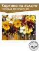 Картина интерьерная «Цветы» холст 18 x 24 см