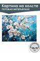 Картина интерьерная «Цветы» холст 90 x 70 см