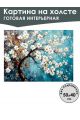 Картина интерьерная «Цветы» холст 50 x 40 см