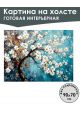 Картина интерьерная «Цветы» холст 90 x 70 см