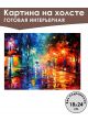 Картина интерьерная «Абстракция» холст 18 x 24 см