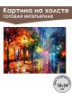 Картина интерьерная «Абстракция» холст 18 x 24 см