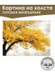 Картина интерьерная «Природа» холст 18 x 24 см