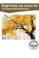 Картина интерьерная «Природа» холст 90 x 70 см