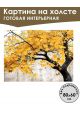 Картина интерьерная «Природа» холст 80 x 60 см