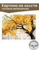 Картина интерьерная «Природа» холст 130 x 100 см