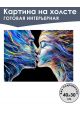 Картина интерьерная «Абстракция» холст 40 x 30 см