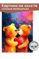 Картина интерьерная «Влюбленные» холст 50 x 40 см