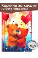 Картина интерьерная «Влюбленные» холст 40 x 30 см