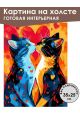 Картина интерьерная «Влюбленные» холст 25 x 35 см