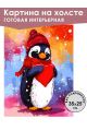 Картина интерьерная «Пингвин» холст 25 x 35 см