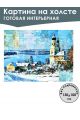 Картина интерьерная «Зимний волжский городок» холст 130 x 100 см