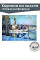 Картина интерьерная «Зимний пейзаж» холст 18 x 24 см