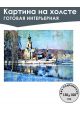 Картина интерьерная «Зимний пейзаж» холст 130 x 100 см