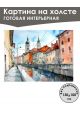 Картина интерьерная «Вдоль канала» холст 130 x 100 см