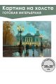 Картина интерьерная «Дождливый день» холст 25 x 35 см