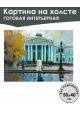 Картина интерьерная «Музыкальный театр» холст 50 x 40 см
