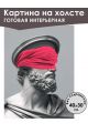 Картина интерьерная «Античная скульптура» холст 40 x 30 см