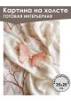 Картина интерьерная «Бабочка» холст 25 x 35 см