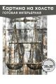 Картина интерьерная «Весы» холст 25 x 35 см