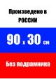 Алмазная мозаика без подрамника «Плутон» 90x30 см, 50 цветов