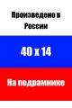 Алмазная мозаика на подрамнике «Поле цветов» 40x14 см, 40 цветов