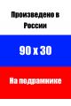 Алмазная мозаика на подрамнике «Осенний ручей» 90x30 см, 50 цветов