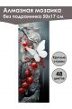 Алмазная мозаика без подрамника «Белая бабочка» 50x17 см, 48 цветов