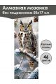 Алмазная мозаика без подрамника «Сова» 50x17 см, 46 цветов