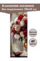 Алмазная мозаика без подрамника «Ваза с цветами» 100x35 см, 49 цветов