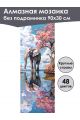 Алмазная мозаика без подрамника «Слон» 90x30 см, 48 цветов