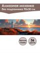Алмазная мозаика без подрамника «Маяк» 90x30 см, 36 цветов
