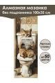 Алмазная мозаика без подрамника «Мыслитель» 100x35 см, 43 цветов