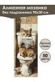 Алмазная мозаика без подрамника «Мыслитель» 90x30 см, 50 цветов