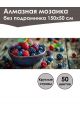 Алмазная мозаика без подрамника «Ягоды» 150x50 см, 50 цветов