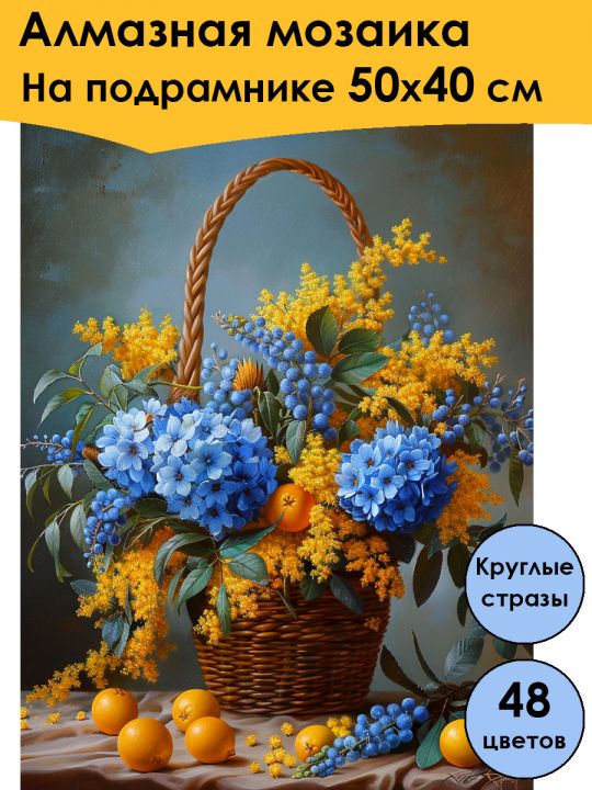 Алмазная мозаика на подрамнике «Голубая гортензия» 50x40 см, 48 цветов
