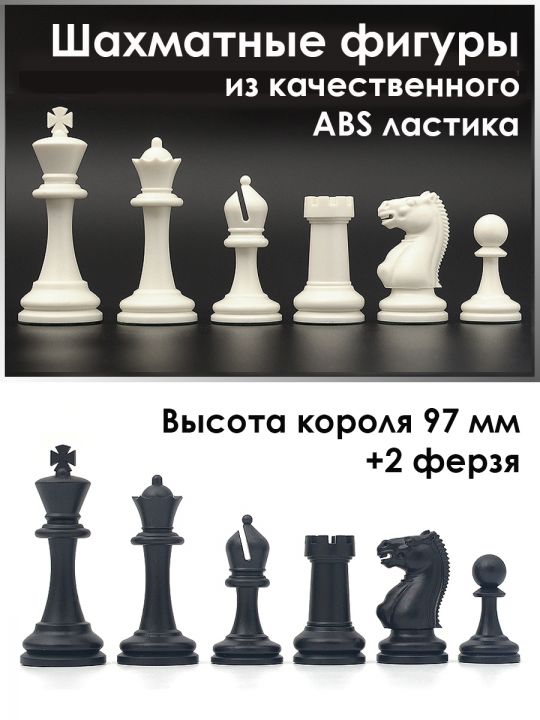 Шахматные фигуры «Стаунтон» DCP20G