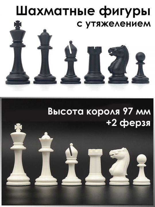 Шахматные фигуры «Стаунтон» DCP20H с утяжелением
