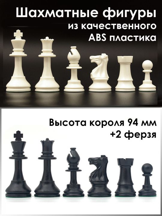 Шахматные фигуры «Стаунтон» DCP06 белые