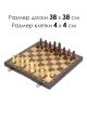 Шахматы магнитные с ложементом 38x38 см