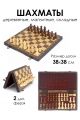 Шахматы магнитные с ложементом 38x38 см