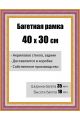 Рамка багетная для картин со стеклом 30 x 40 см, модель РБ-134