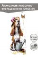 Алмазная мозаика без подрамника «Кошки и собаки» 100x35 см
