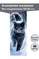 Алмазная мозаика без подрамника «Кошки и собаки» 90x30 см, 48 цветов