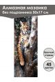 Алмазная мозаика без подрамника «Кошки и собаки» 50x17 см, 45 цветов
