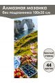 Алмазная мозаика без подрамника «Кухни мира» 100x35 см, 44 цветов