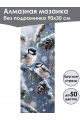 Алмазная мозаика без подрамника «Птицы» 90x30 см, 47 цветов