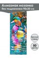Алмазная мозаика без подрамника «Птицы» 90x30 см, 50 цветов