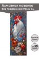 Алмазная мозаика без подрамника «Птицы» 90x30 см, 50 цветов