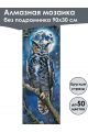 Алмазная мозаика без подрамника «Птицы» 90x30 см, 50 цветов